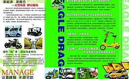 車展手冊圖片