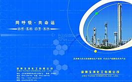 畫(huà)冊(cè)封面圖片