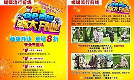 服裝宣傳單圖片