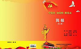 雙飛廣告封面圖片