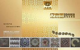 背景墙画册图片