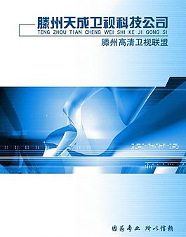 畫冊封面圖片