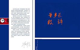 畫冊設(shè)計圖片