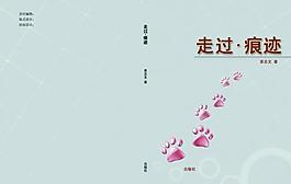 封面設(shè)計圖片