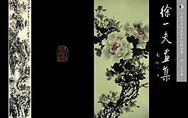 画册封面设计图片