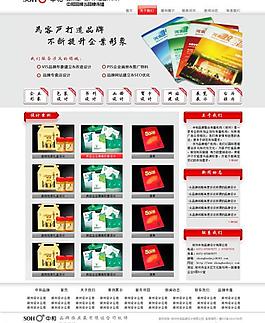 設(shè)計(jì)公司網(wǎng)站圖片