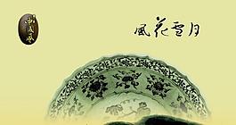 中國風(fēng)畫冊圖片