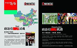 房地產(chǎn)畫冊圖片