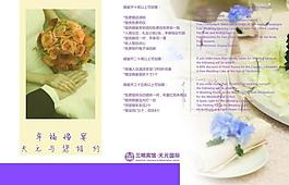 酒店婚禮畫冊內頁圖片
