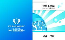企業(yè)畫冊(cè)封面圖片
