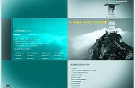 投資企業(yè)畫冊圖片
