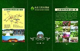 旅游宣传三折页图片