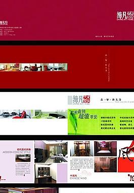 家居畫冊設計圖片