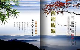 畫冊(cè)封面圖片