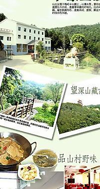 琴源山庄图片