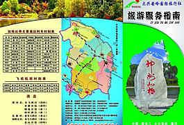 旅游三折頁(yè)圖片