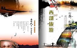 畫冊(cè)封面圖片