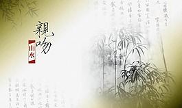 親吻山水圖片