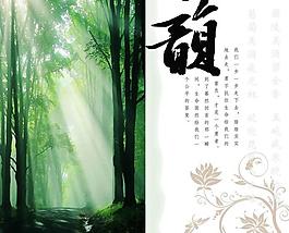 韻意圖片