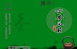 茶文化畫冊圖片