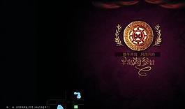 半島海參畫冊圖片