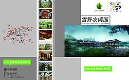 水上樂(lè)園宣傳封面圖片