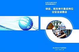 畫(huà)冊(cè)封皮圖片