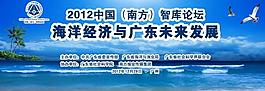 海洋經濟與未來發展圖片