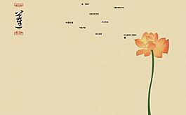 蓮 書(shū)籍設(shè)計(jì)圖片