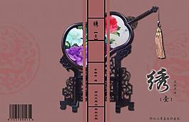 書籍封面圖片