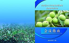 林業封面圖片