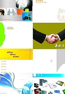 企业空白画册图片
