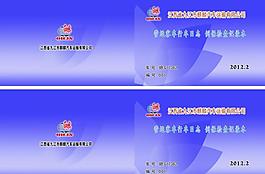 企業(yè)畫(huà)冊(cè)封面圖片