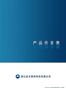 晶日照明 書籍封面圖片