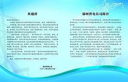 電業傳單圖片