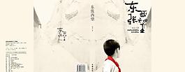 書(shū)籍封面設(shè)計(jì)圖片