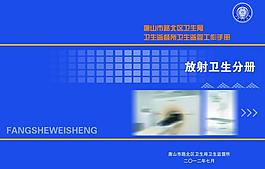 工作手冊書皮圖片