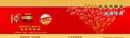 業(yè)務(wù)手冊(cè)圖片