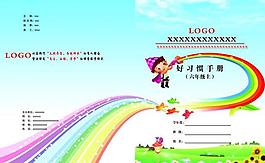 小學生手冊皮圖片
