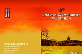 封面設(shè)計(jì)圖片