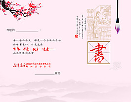 賀卡內頁 新華書店賀卡內頁