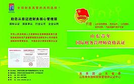 資格認證圖片
