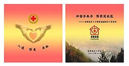 博愛家園圖片