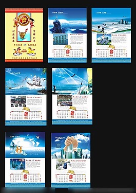 2014年挂历模板下载