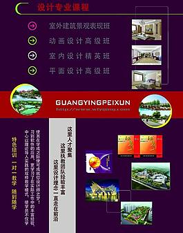 課程培訓(xùn)單頁圖片