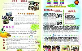 幼兒報圖片