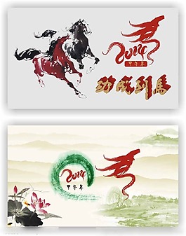 2014年台历封面矢量素材