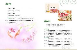 療程本圖片