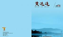 藍(lán)色封面圖片