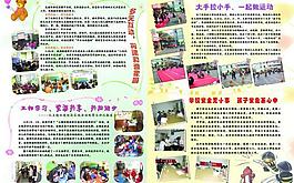 幼兒報圖片